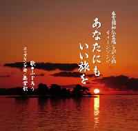 fujiro-cd1