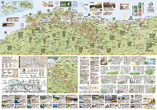 遊悠絵図表面全体図 遊悠絵図表面全体図
