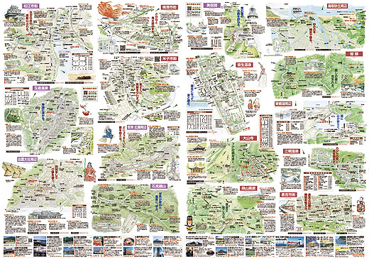 遊悠絵図裏面全体 遊悠絵図裏面全体