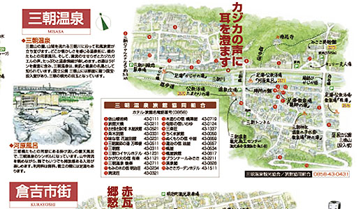 遊悠絵図裏面全体 遊悠絵図裏面全体